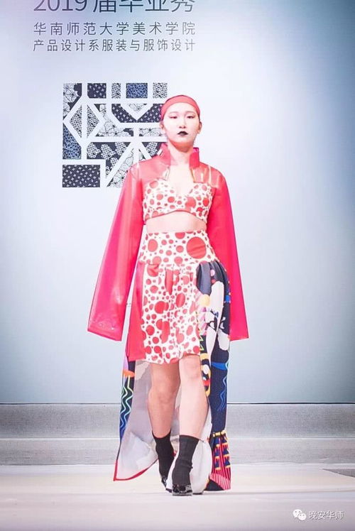 表情 超燃 這是華師最好看的畢業(yè)秀 表情